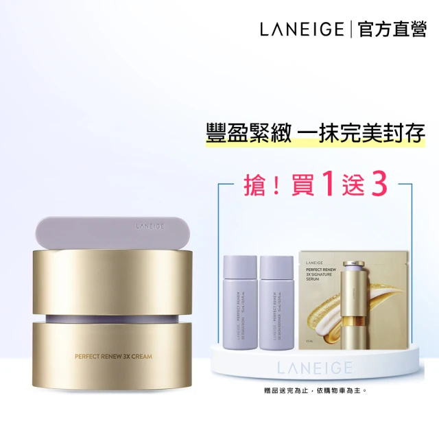 【LANEIGE 蘭芝】完美新生三效賦活霜 50ml(60秒霜 官方直營)