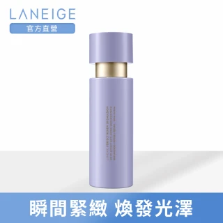 【LANEIGE 蘭芝】完美新生三效賦活導入液 130ml(乳液 官方直營)