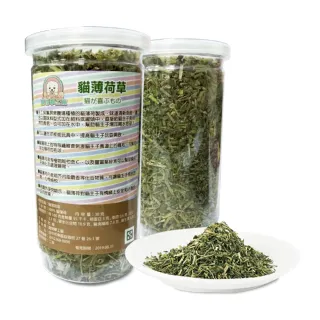 【寵物夢工廠】買一瓶送一瓶 / 貓薄荷草 台灣在地農場製造 貓草(貓零食)