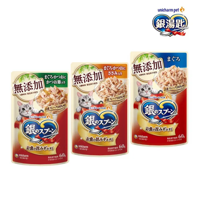 【Unicharm Pet 銀湯匙】無添加貓餐包 60g*32入組(貓濕糧 副食 全齡貓)