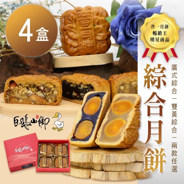 台中犁記 杏福時光禮盒530g/盒(年節限定_送禮_點心_伴