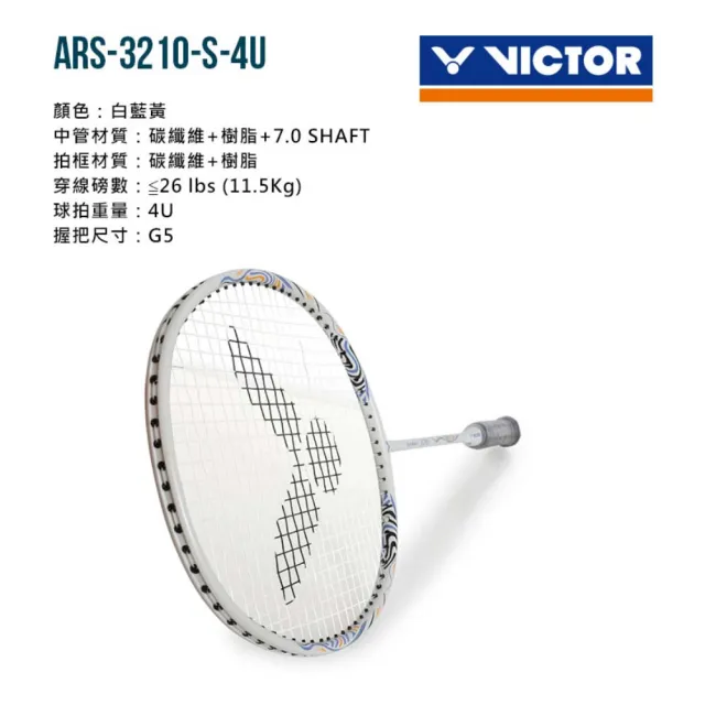 【VICTOR 勝利體育】神速穿線拍-羽毛球拍 穿線拍 訓練 勝利(ARS-3210-S-4U)