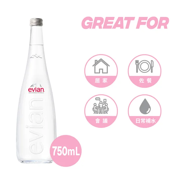 【evian 依雲 原廠總代理直營】天然礦泉水 750mlx12入/箱(玻璃瓶)