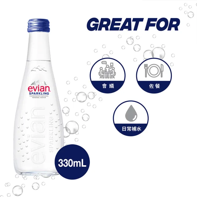 【evian 依雲 原廠總代理直營】氣泡礦泉水330mlx20入/箱(玻璃瓶)