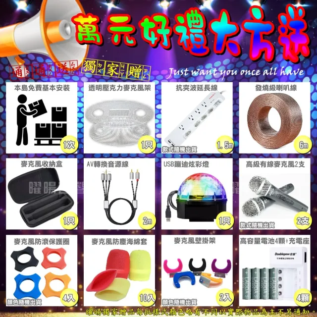 【金慧唱】家庭劇院卡拉OK組 金慧唱+ENSING Pro1 含無線麥克風+OKAUDIO OK-503(免費到府安裝)