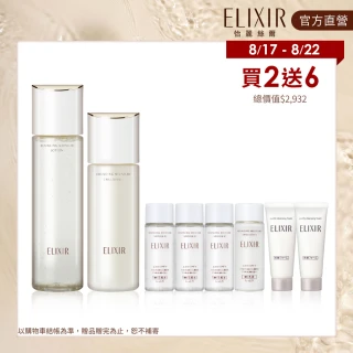 【ELIXIR 怡麗絲爾】膠原彈潤精華水乳組(精華水170ml+精華乳130ml)