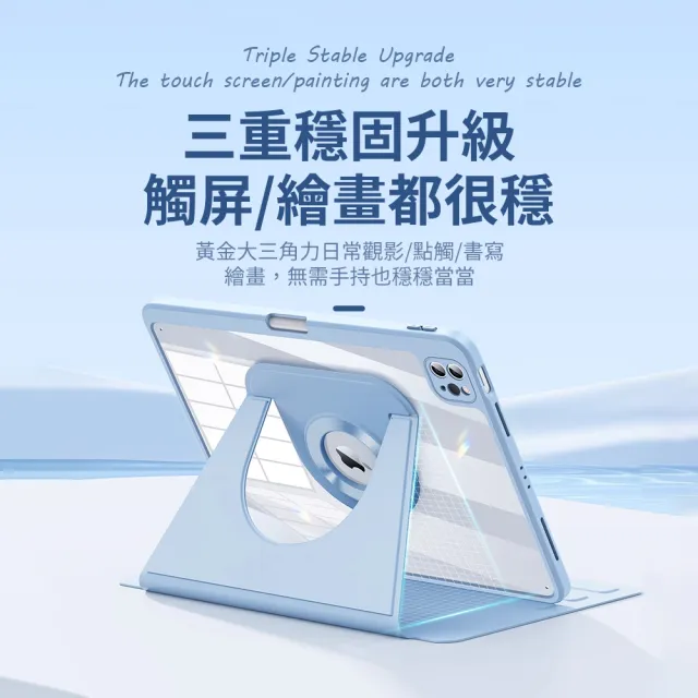 【OMG】iPad Air6/Air7 11吋磁吸分離保護套 720°旋轉三角支架 平板氣囊防摔保護殼 帶筆槽皮套 多角度支架