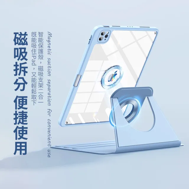 【OMG】iPad Air6/Air7 11吋磁吸分離保護套 720°旋轉三角支架 平板氣囊防摔保護殼 帶筆槽皮套 多角度支架