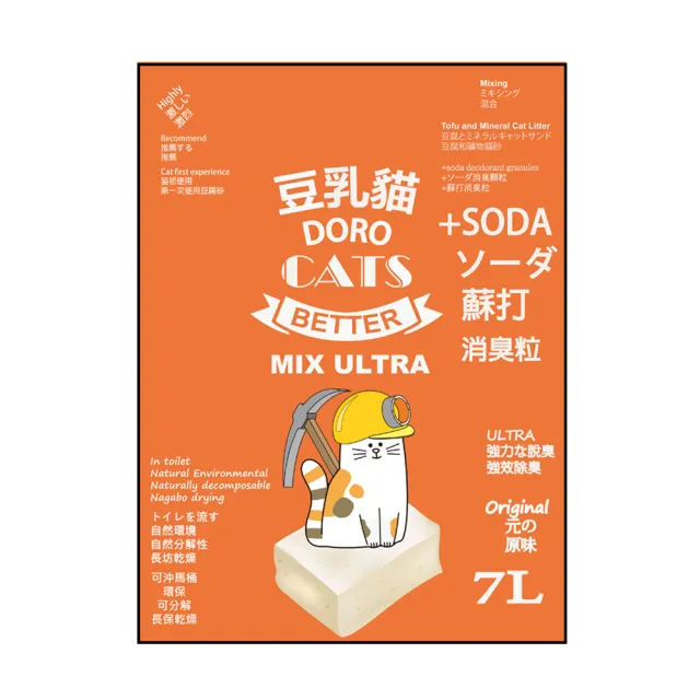 【DORO豆乳貓】混合豆腐礦物貓砂7L-6入(豆腐礦砂)