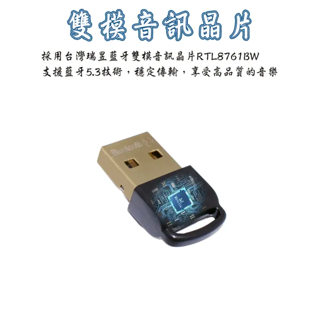 【Fujiei】迷你USB藍牙傳輸器5.3(藍牙接收器)