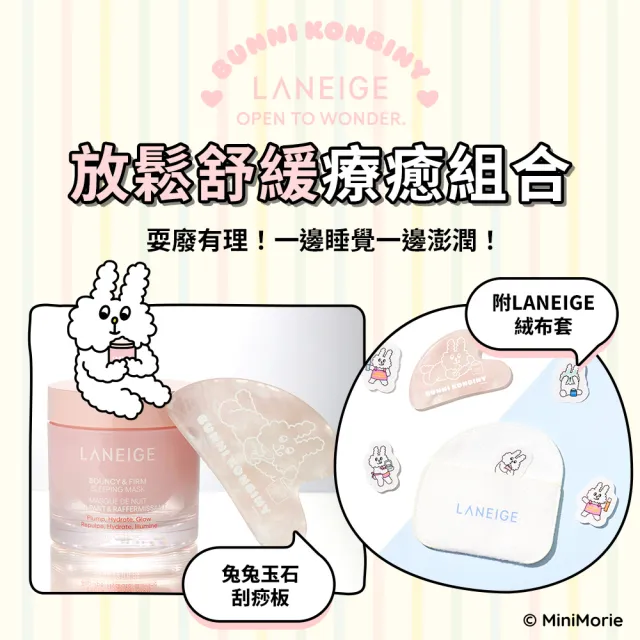 【LANEIGE 蘭芝】粉澎潤睡美人晚安面膜 60ml(全新上市 官方直營)