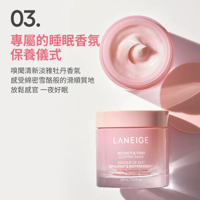 【LANEIGE 蘭芝】粉澎潤睡美人晚安面膜 60ml(全新上市 官方直營)