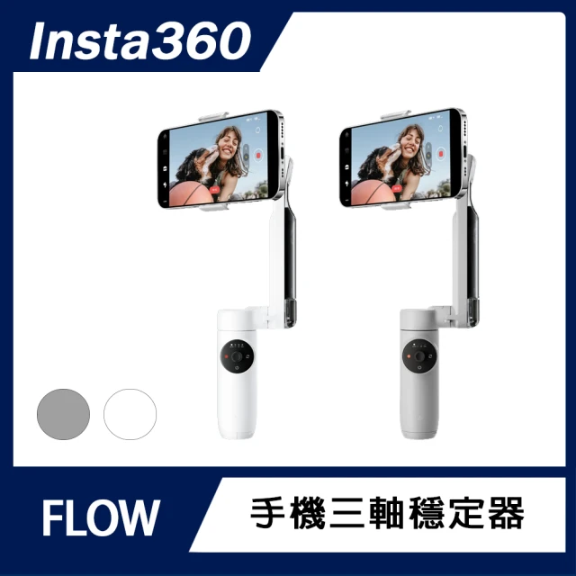 Insta360Insta360 Flow 磁吸手機三軸穩定器(原廠公司貨)