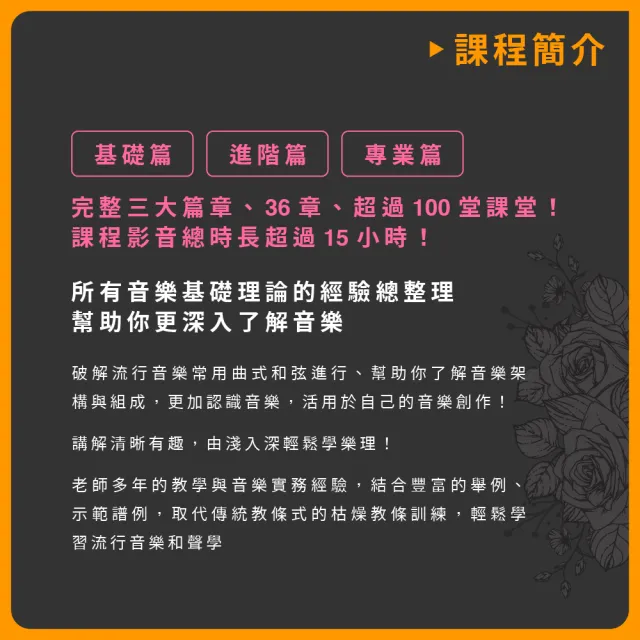 【揚聲堡音樂線上教學】魔女的私房音樂教室：100堂流行音樂和聲樂理輕鬆學 - 陳玫穎老師(線上課程/實體卡)