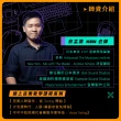 【揚聲堡音樂線上教學】大宅錄時代：人聲/樂器收音免煩惱 - 余孟謙 老師(音樂線上課程/實體卡)
