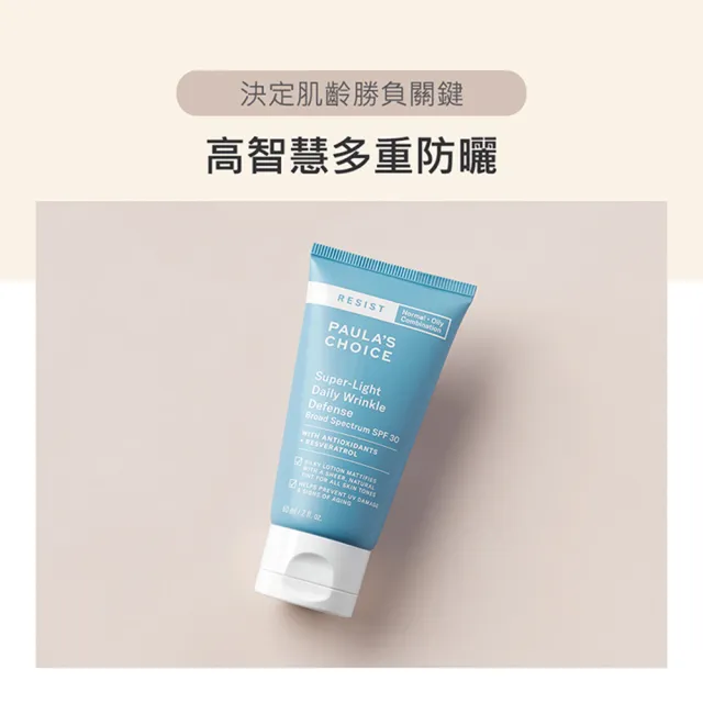 【寶拉珍選】抗老化清新潤色防曬乳SPF30 60ml