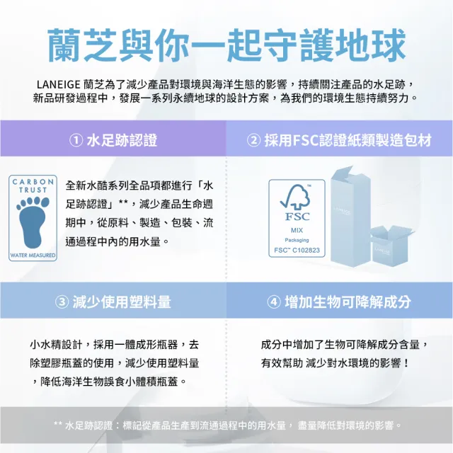 【LANEIGE 蘭芝】水酷修護保濕精華 50ml(保濕爆水 小水精 官方直營)