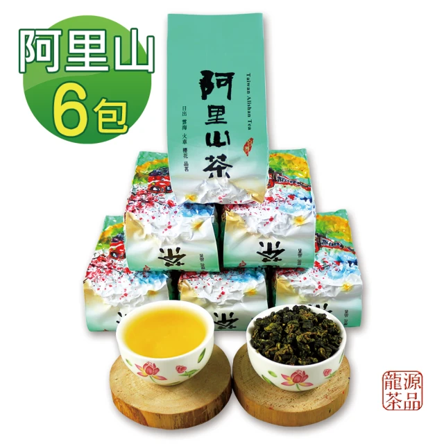 高山烏龍茶