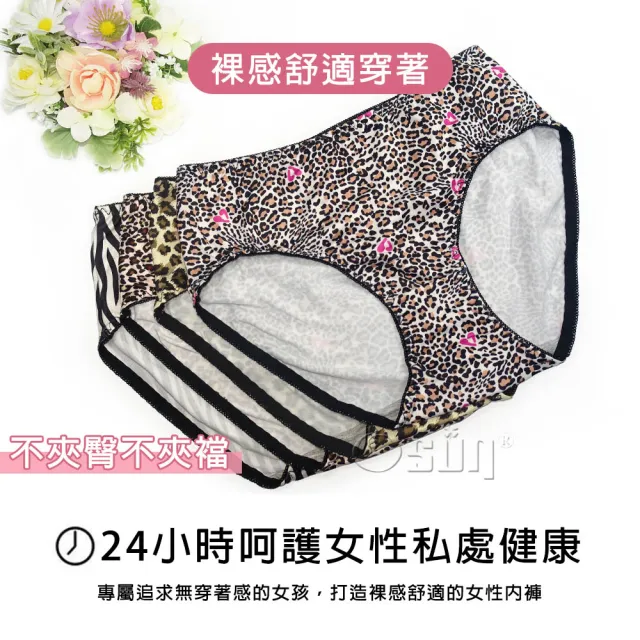 【Osun】12件組抑菌豹紋斑馬紋中腰石墨烯女內褲包臀棉質透氣貼身舒適(特惠價CE455-839)