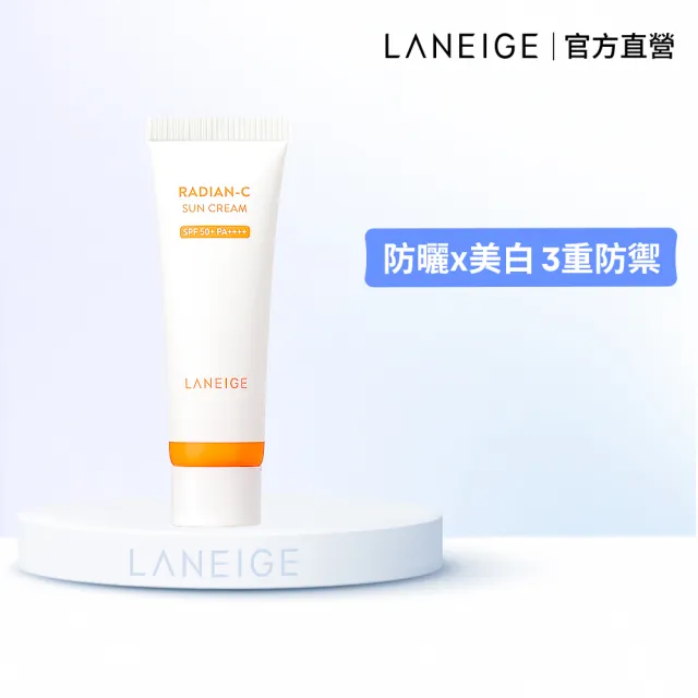 【LANEIGE 蘭芝】維他命C淨膚防曬乳 50ml(官方直營)