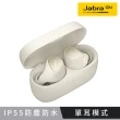 【Jabra】Elite 3 真無線藍芽耳機(藍牙5.2)