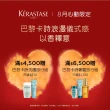 【KERASTASE 巴黎卡詩】白鑽升肽重建髮浴250ml+超前導精華250ml