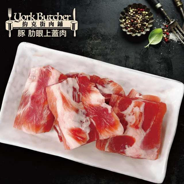 【約克街肉舖】國產豬里肌上蓋肋條5包(200g±10%/包)