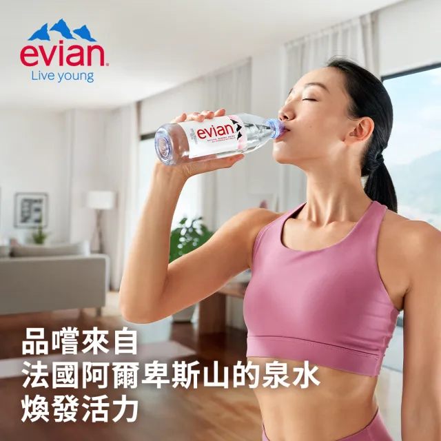 【evian 依雲 原廠總代理直營】天然礦泉水 750mlx12入/3箱(運動瓶)