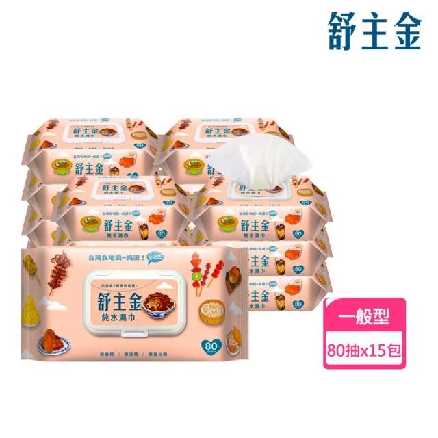 抗菌濕巾