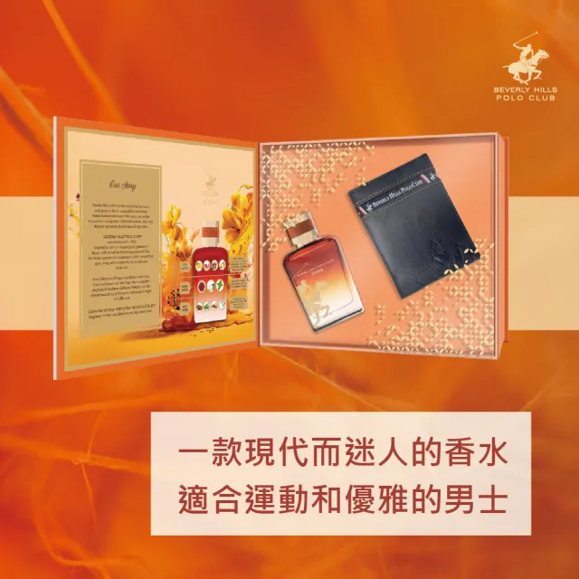 【B.H.POLO】泰坦傳奇氣息男性淡香精禮盒-豪華精裝版-淡香精100ml+品牌經典黑色短夾(專櫃公司貨)