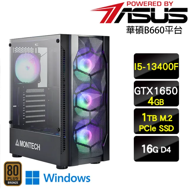 【華碩平台】i5 十核心 GeForce GTX 1650 Win11{深海王W}電玩電腦(i5-14400F/B760/16G/1TB SSD)