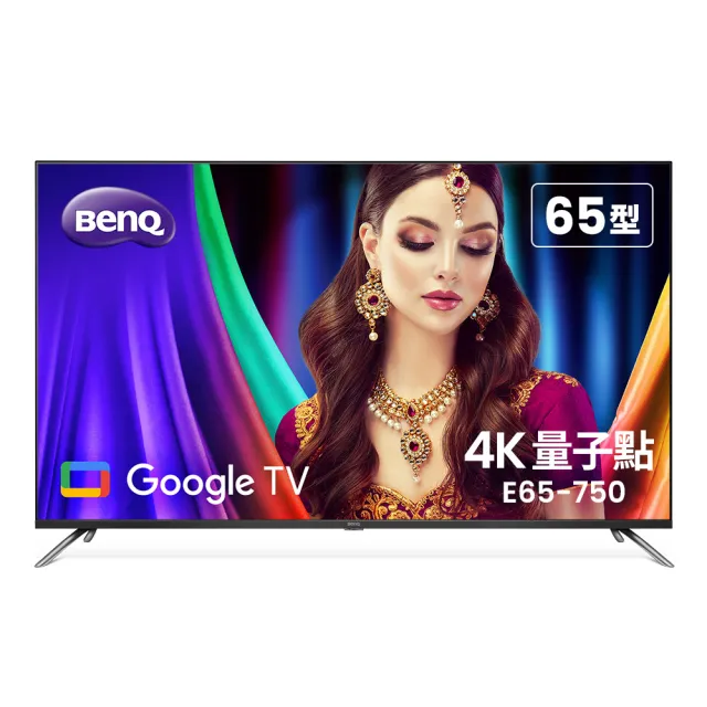 【BenQ】65型量子點護眼Google TV 4K QLED連網大型液晶顯示器(E65-750)