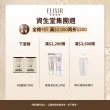 【ELIXIR 怡麗絲爾】彈潤系列 洗面乳145g(新客體驗組)