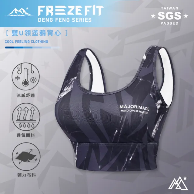 【MAJOR MADE】雙U領塗鴉背心(運動背心/機能背心/無袖上衣/時髦背心)
