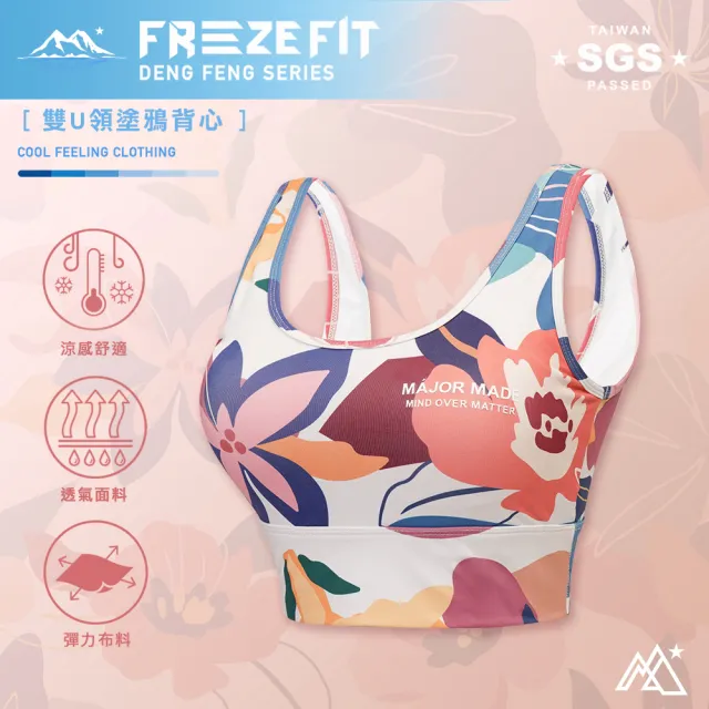 【MAJOR MADE】雙U領塗鴉背心(運動背心/機能背心/無袖上衣/時髦背心)