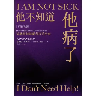 【MyBook】他不知道他病了：協助精神障礙者接受治療（20週年紀念版）(電子書)