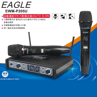 【EAGLE 美國鷹】EWM-P205U 無線麥克風(UHF 專業級UHF無線麥克風/唱歌/會議/演說)