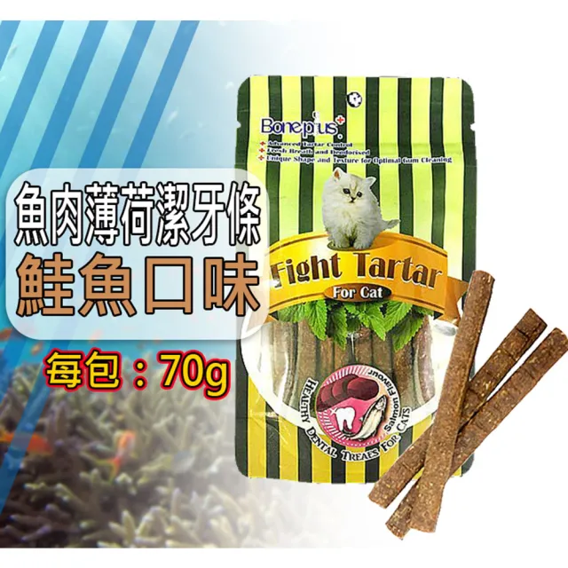 【Bone Plus】貓咪潔牙骨 70g(副食/全齡貓/寵物罐頭/貓狗零食/犬用飼料/點心食品)