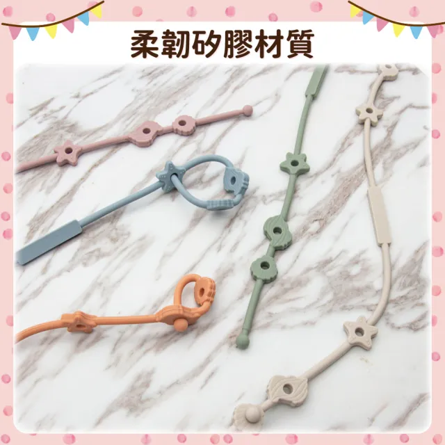 【OhBabyLying】矽膠玩具鏈 星海貝玩具鏈(水壺防掉鏈/奶嘴防掉鏈/防丟玩具鏈/一體成形掛繩)
