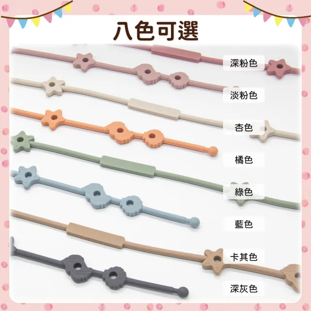 【OhBabyLying】矽膠玩具鏈 星海貝玩具鏈(水壺防掉鏈/奶嘴防掉鏈/防丟玩具鏈/一體成形掛繩)