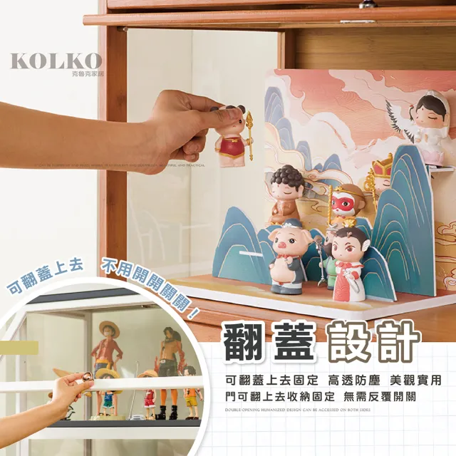 【KOLKO】三面透明壓克力公仔模型樂高展示櫃 書籍收納櫃 餐櫥餐邊櫃(四層80公分款)