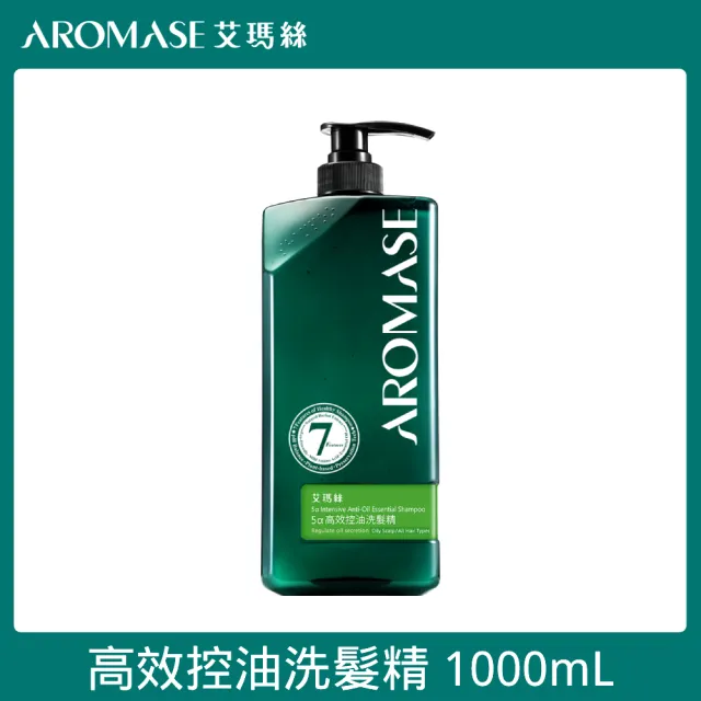 【Aromase 艾瑪絲】草本植萃洗髮精1000ml(多款任選/控油/去屑/蓬鬆/涼感/專業頭皮洗髮精)