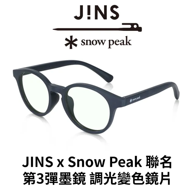 【JINS】x Snow Peak 聯名第3彈墨鏡 調光變色鏡片-多款任選(URF-24S-254/255)