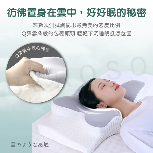 【Beroso 倍麗森】奢眠深睡雲朵防鼾護頸益眠枕頭(13cm記憶枕/雲朵枕/機能枕/涼感記憶枕/支撐頸部/貼合肩頸)