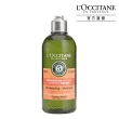 【L’Occitane 歐舒丹】草本洗髮精系列-4款任選(300ml)