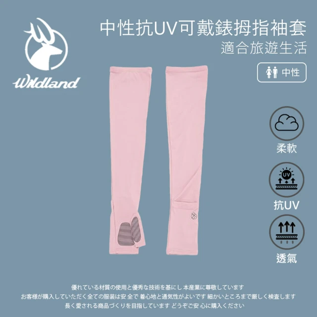 Wildland 荒野 中性抗UV可戴錶拇指袖套-摩曼粉-W1816-138(中性/袖套/防曬袖套/透氣套袖)