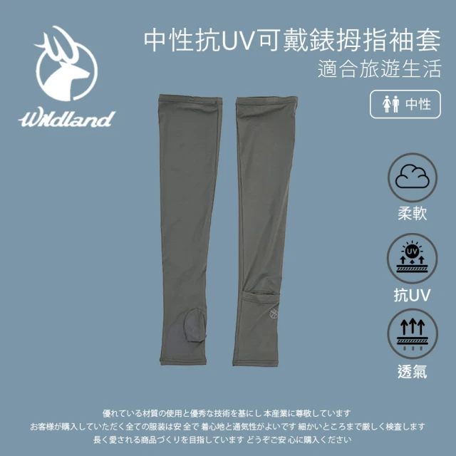 Wildland 荒野 中性抗UV可戴錶拇指袖套-黑森林-W1816-129(中性/袖套/防曬袖套/透氣套袖)