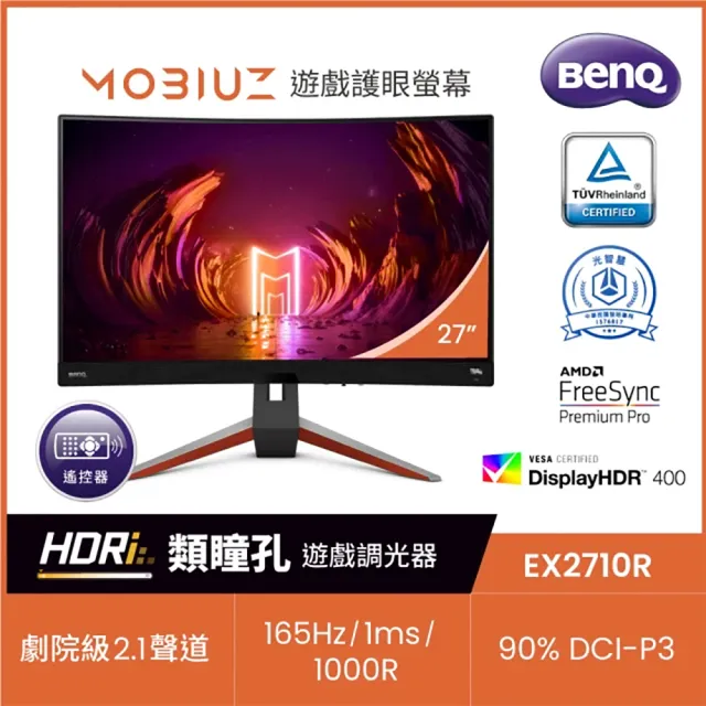 【BenQ】羅技GRGB機械式電競鍵盤組★EX2710R 27型VA 2K 165Hz 1000R曲面遊戲護眼螢幕(HDR400/2.1聲道/frees