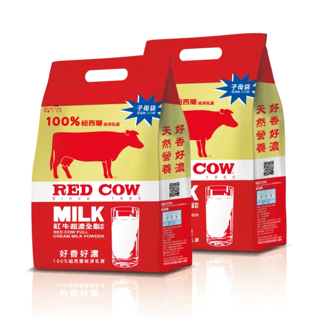 【RED COW紅牛】超濃全脂奶粉2kgX2包