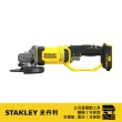 【Stanley】20V 5砂輪機 空機(ST-SCG400)